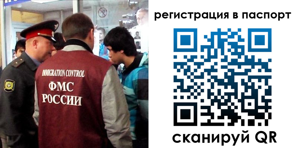 временная регистрация поиск в Подольске