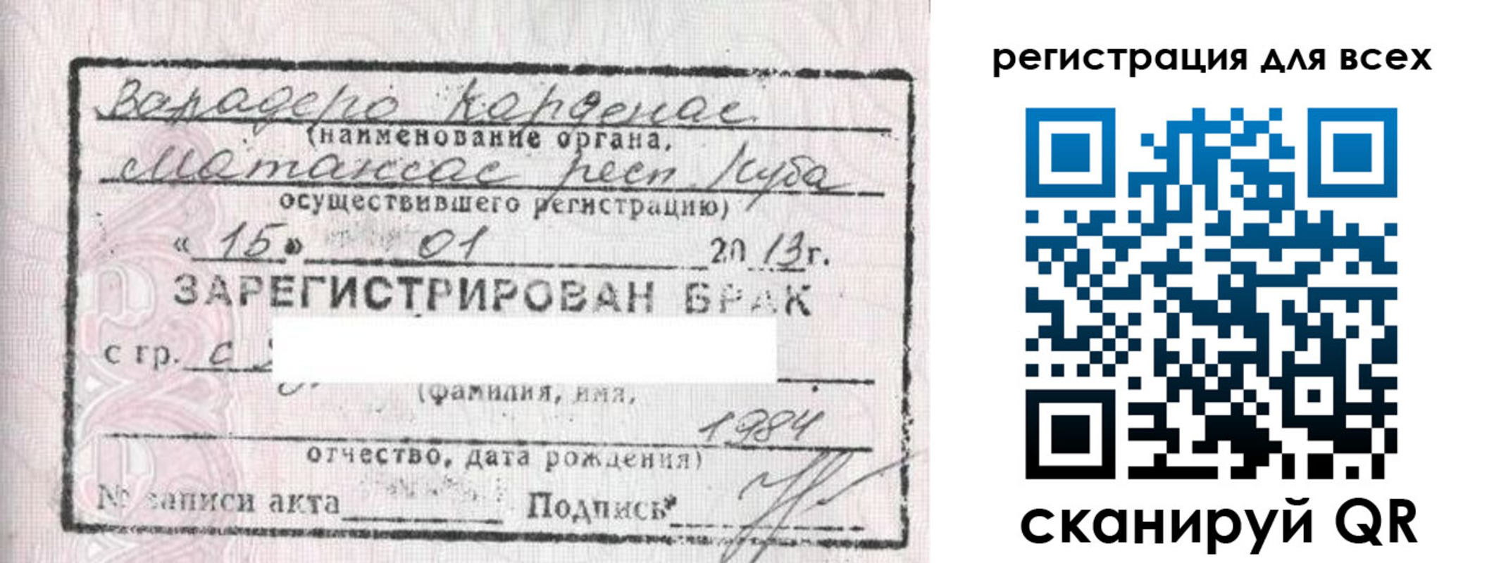прописка в Подольске