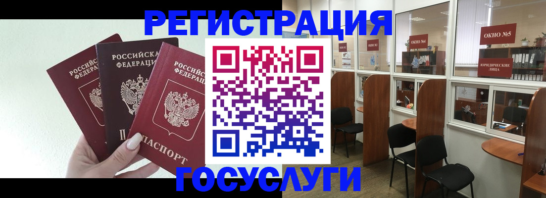 временная регистрация законно в Подольске